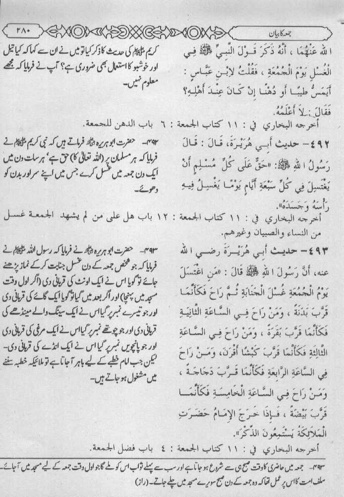 Bukhari hadees in kannada pdf